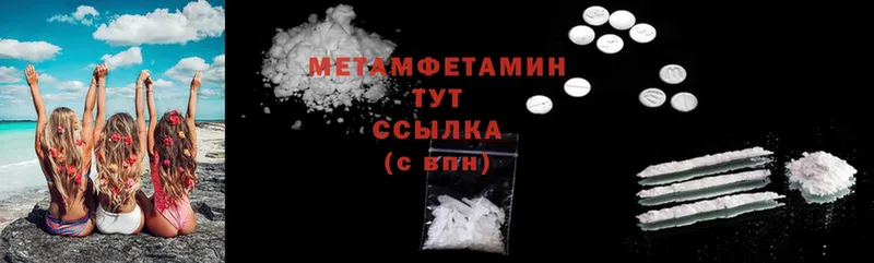 Первитин Methamphetamine  купить   Саратов 